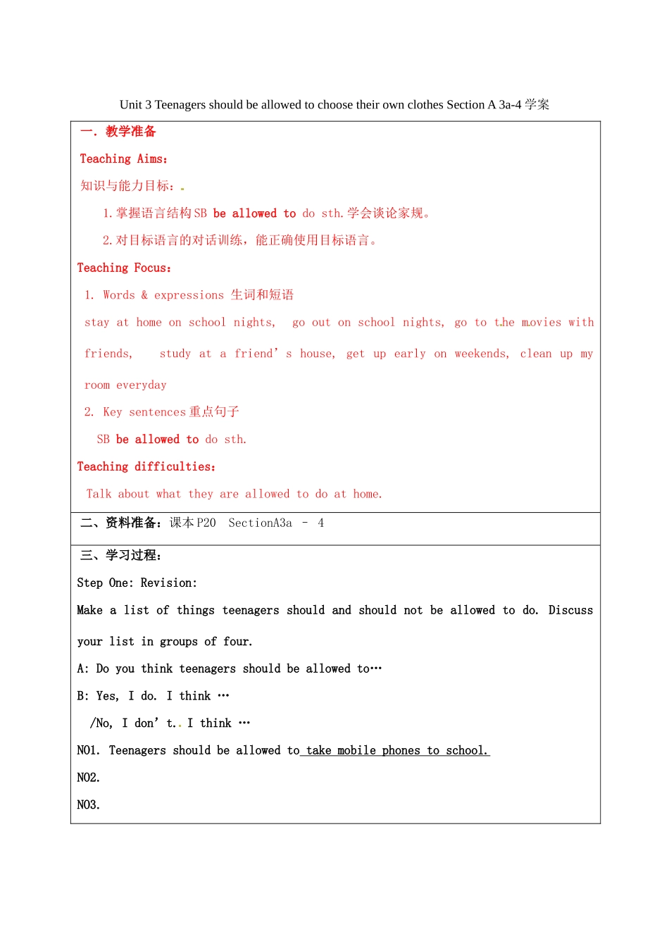 宁夏银川市第四中学九年级英语全册 Unit 3 Teenagers should be allowed to choose their own clothes Section A 3a-4学案（无答案） 人教新目标版_第1页