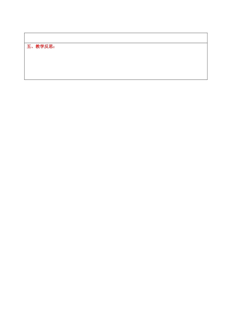 宁夏银川市第四中学九年级英语全册 Unit 3 Teenagers should be allowed to choose their own clothes Section A 3a-4学案（无答案） 人教新目标版_第3页