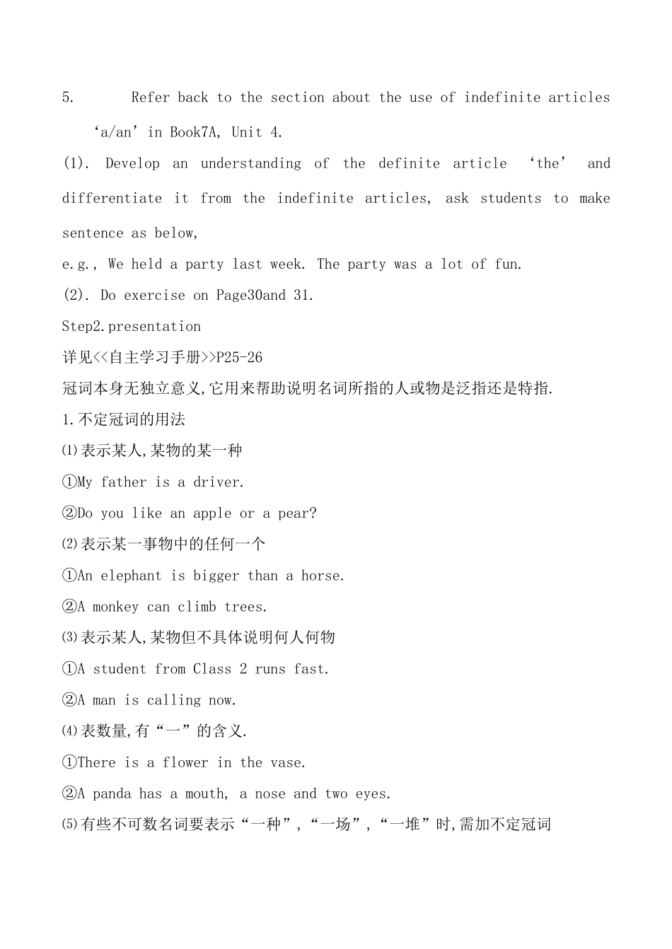 七年级英语下册Unit 2 Welcome to Sunshine Town--Period 6牛津版_第2页