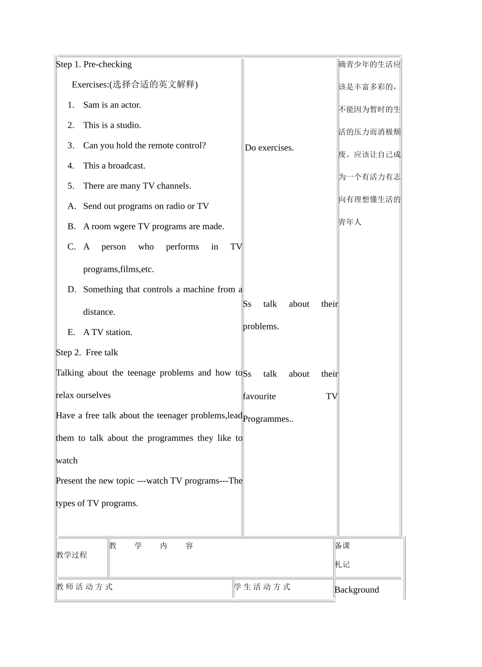 九年级英语上册牛津9A Unit4教案(共10课时)_第2页