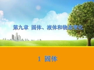 1-固体-(2)