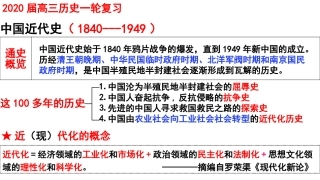 专题五的-第13讲-晚清中国经济结构的变化与“向西方学习”思潮的兴起