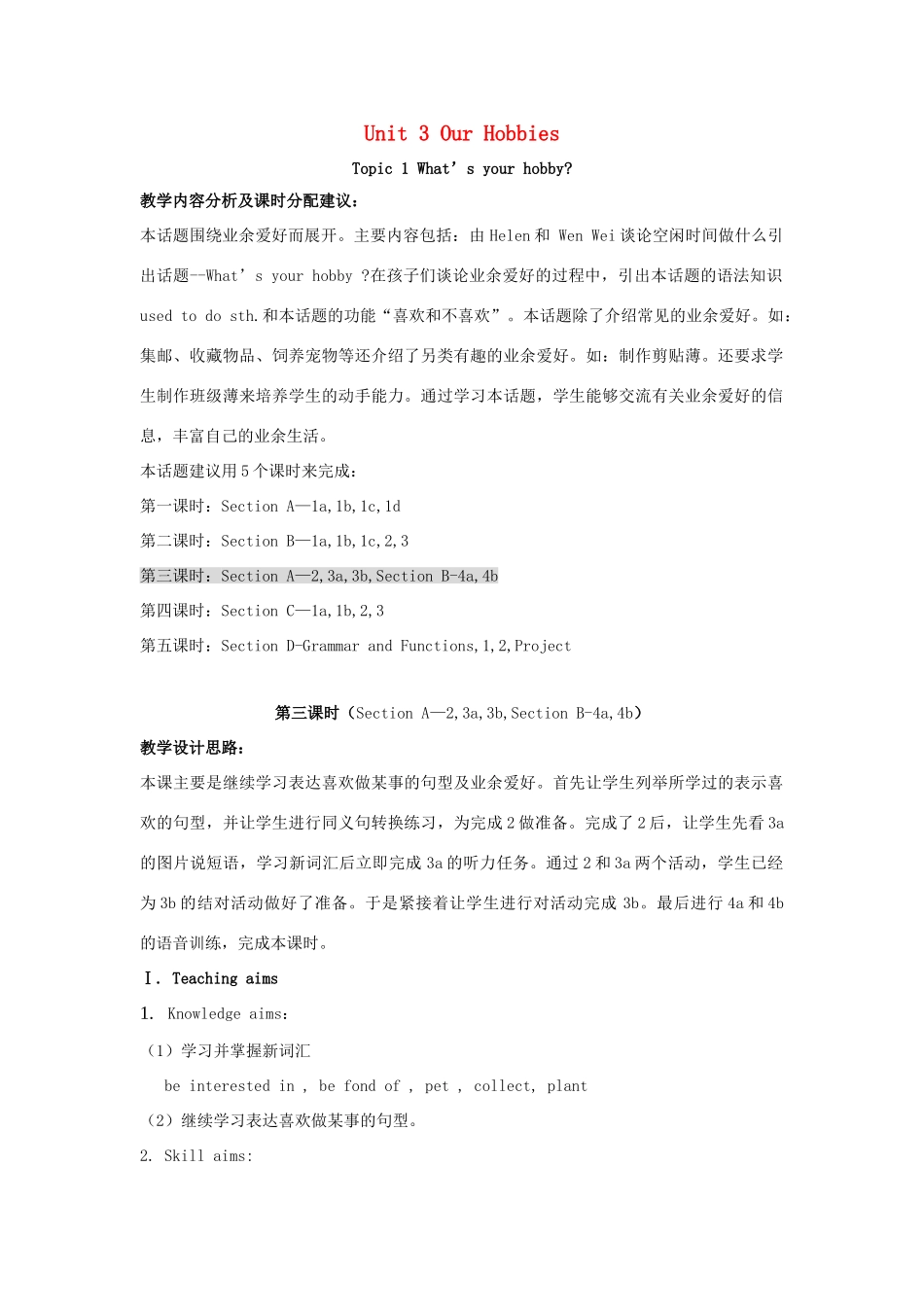 八年级英语上册 Unit 3 Our Hobbies Topic 1 What’s your hobby P3教案 （新版）仁爱版-（新版）仁爱版初中八年级上册英语教案_第1页