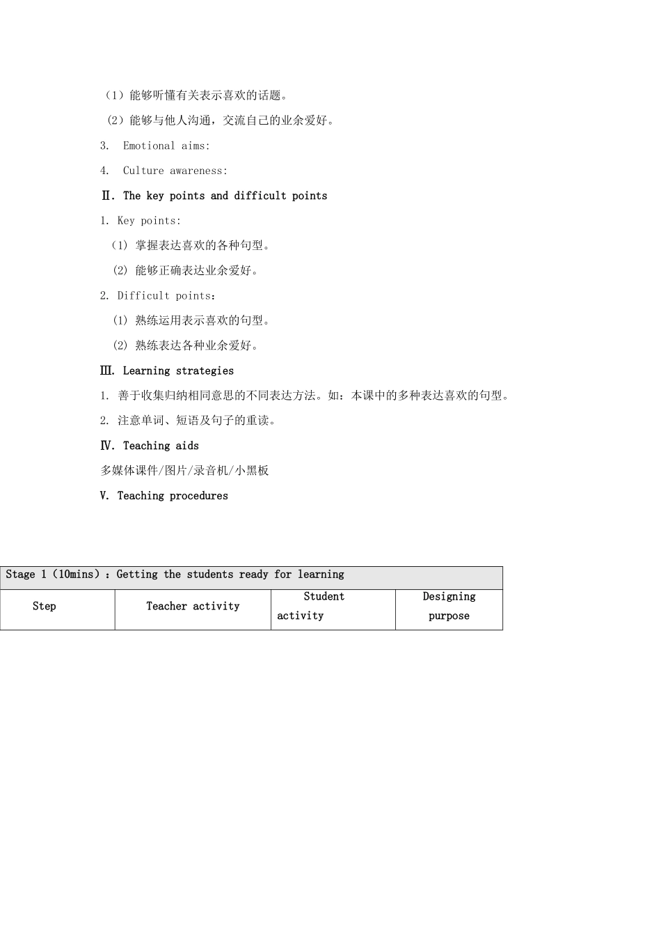 八年级英语上册 Unit 3 Our Hobbies Topic 1 What’s your hobby P3教案 （新版）仁爱版-（新版）仁爱版初中八年级上册英语教案_第2页