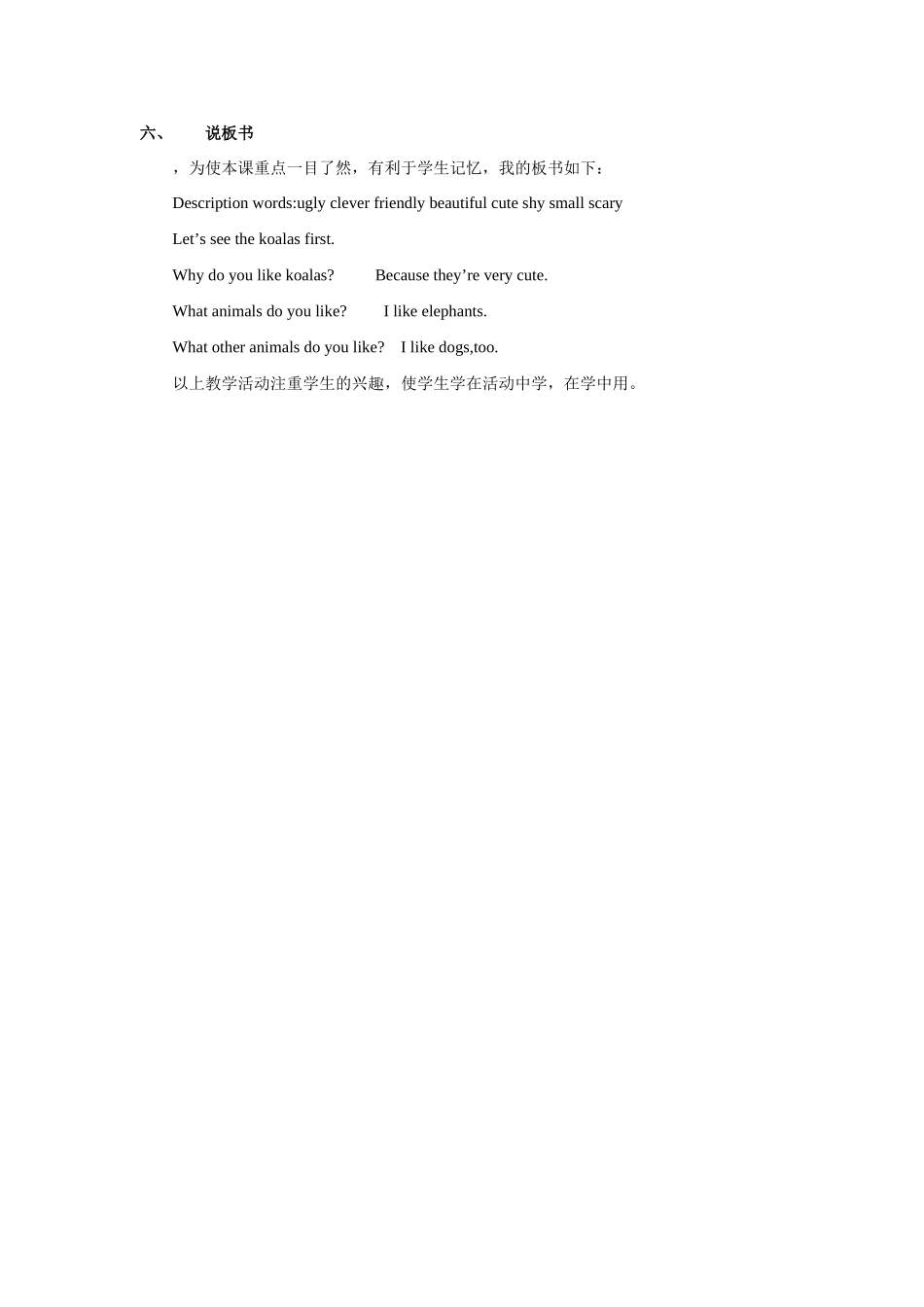 七年级英语Unit 3 Why do you like koalas_ 第三课时说课稿_第3页