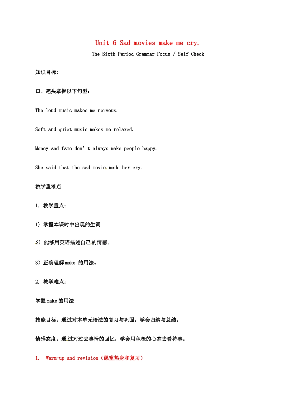 九年级英语全册 Unit 6 Sad movies make me cry The Sixth Period教案 鲁教版五四制-鲁教版五四制初中九年级全册英语教案_第1页