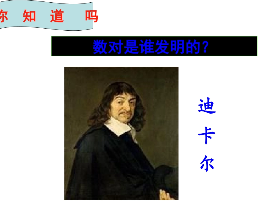 2.位置与方向_第3页