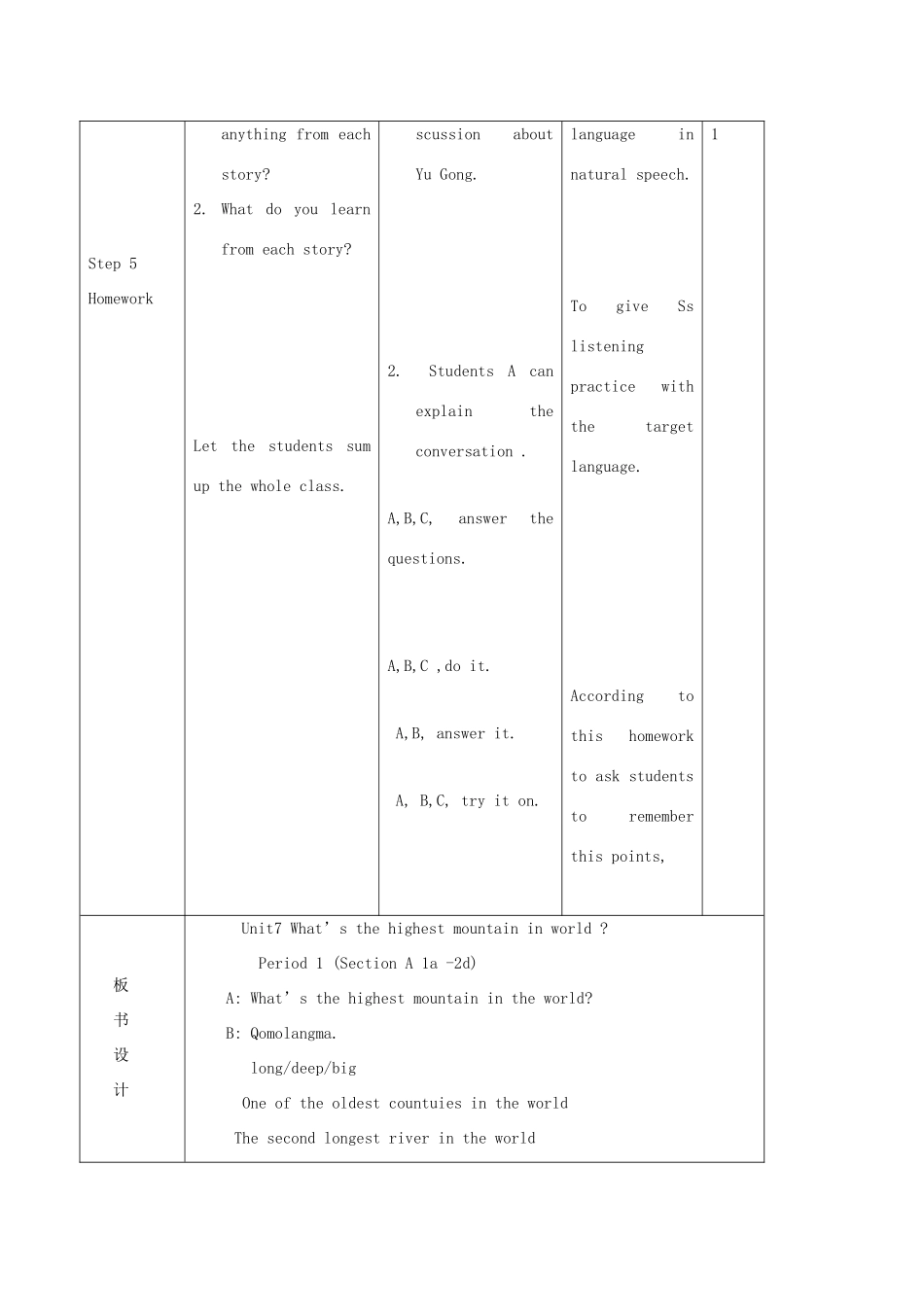 吉林省双辽市八年级英语下册 Unit 7 What’s the highest mountain in the world Section A（1a-2d）教案 （新版）人教新目标版-（新版）人教新目标版初中八年级下册英语教案_第3页