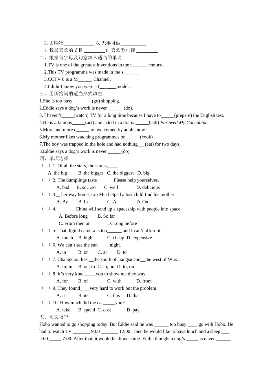 九年级英语上册 Unit 4 Welcome to this unit教案 牛津版_第2页