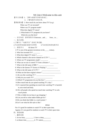 九年级英语上册 Unit 4 Welcome to this unit教案 牛津版