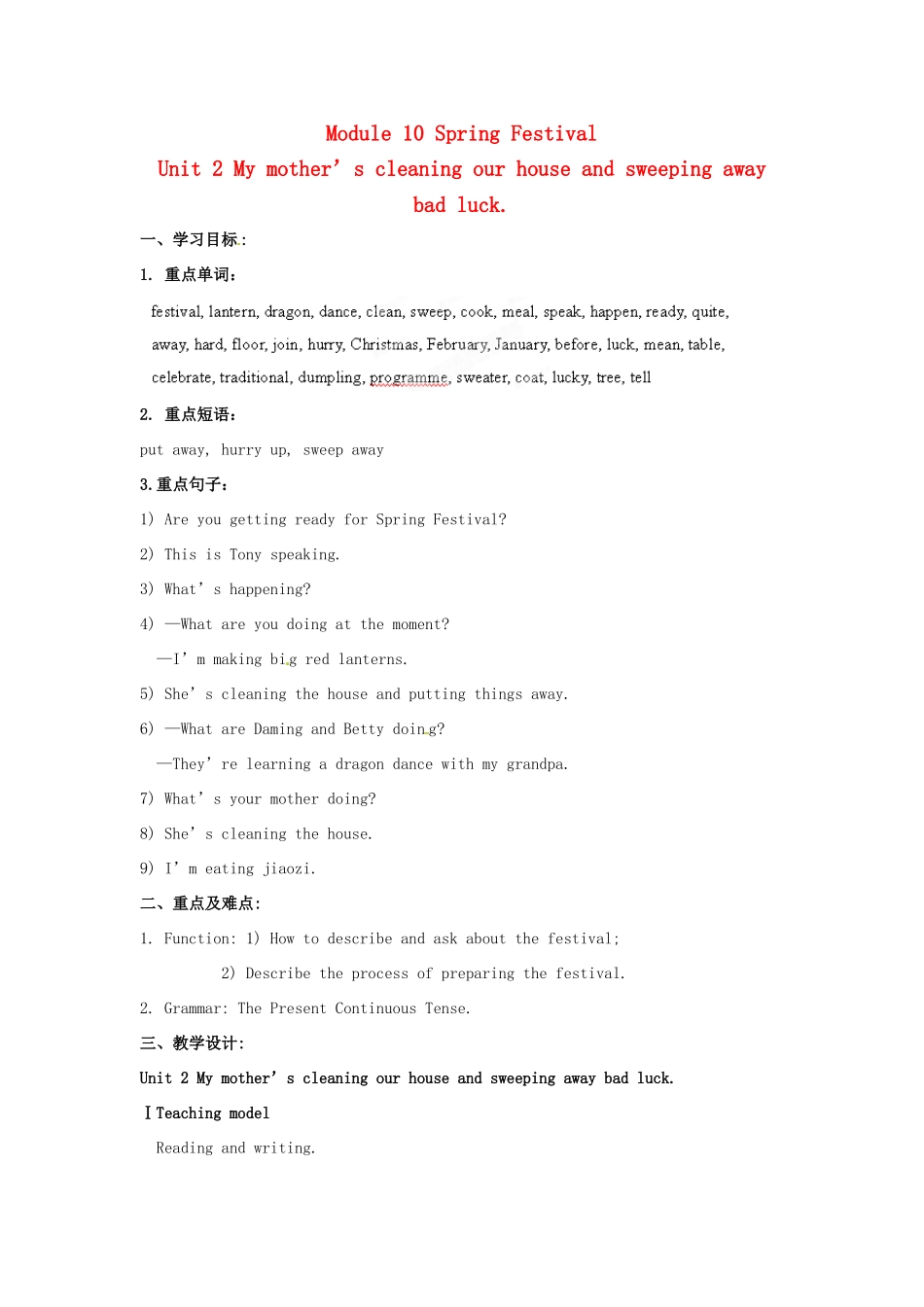 天津市武清区杨村第五中学七年级英语上册《Module 10 Spring Festival Unit 2 My mother’s cleaning our houses and sweeping away bad luck.》教案 （新版）外研版_第1页
