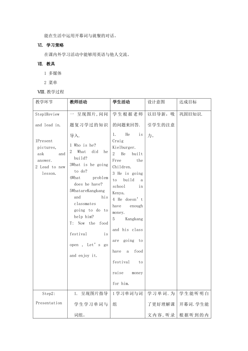 八年级英语下册 Unit 7 Topic 3 The food festival is now open Section A教学设计 （新版）仁爱版-（新版）仁爱版初中八年级下册英语教案_第2页