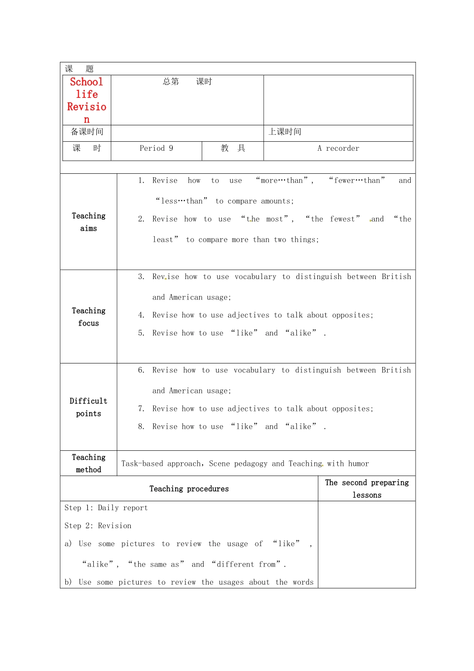 八年级英语上册 Unit 2 School life Revision教案 （新版）牛津版-（新版）牛津版初中八年级上册英语教案_第1页