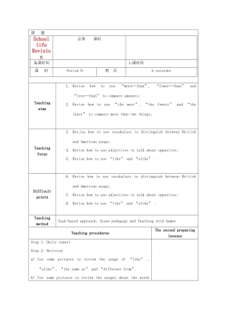 八年级英语上册 Unit 2 School life Revision教案 （新版）牛津版-（新版）牛津版初中八年级上册英语教案
