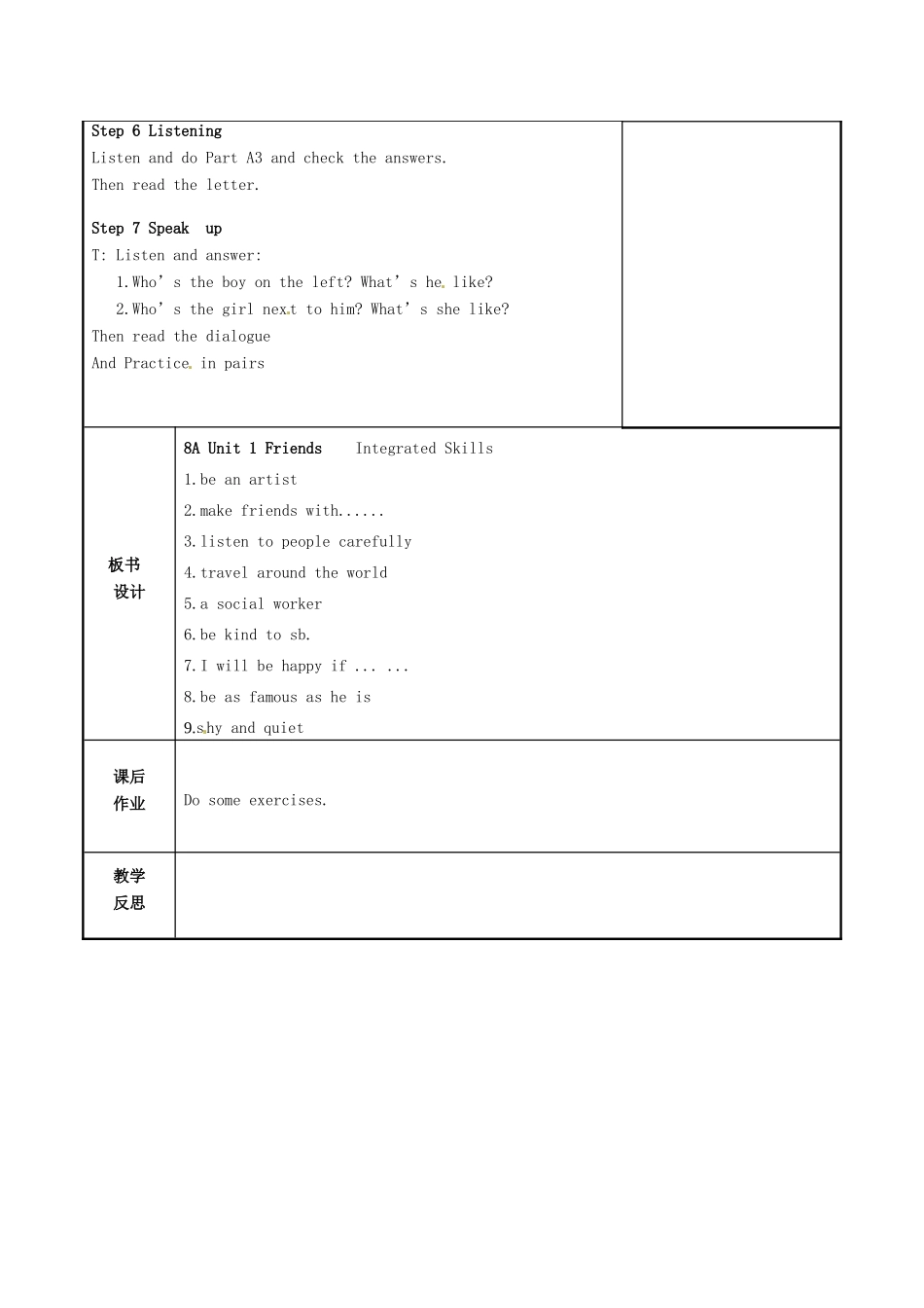 八年级英语上册《Unit 1 Friends Integrated Skills》教案 （新版）牛津版-（新版）牛津版初中八年级上册英语教案_第3页