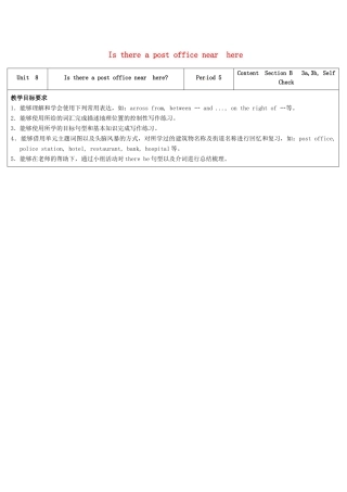 七年级英语下册 Unit 8 Is there a post office near here（第5课时）教学设计 （新版）人教新目标版-（新版）人教新目标版初中七年级下册英语教案