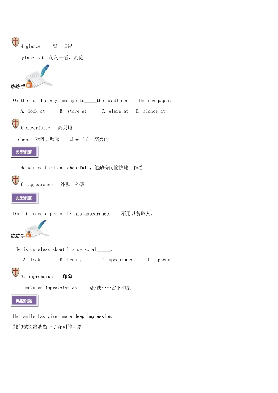 九年级英语全册 第1单元教案 牛津深圳版_第3页