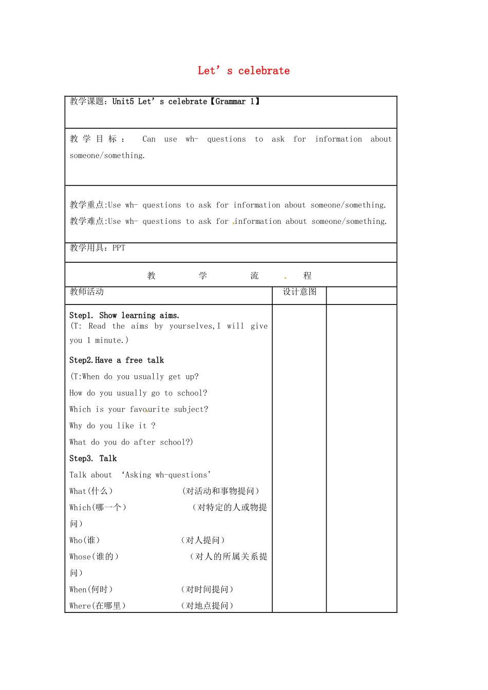 七年级英语上册 Unit 5 Let’s celebrate Grammar 1教案 （新版）牛津版-（新版）牛津版初中七年级上册英语教案_第1页