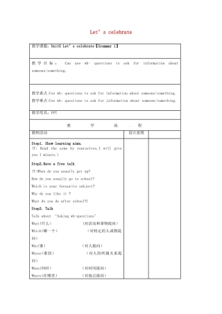 七年级英语上册 Unit 5 Let’s celebrate Grammar 1教案 （新版）牛津版-（新版）牛津版初中七年级上册英语教案