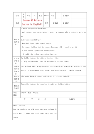 八年级英语上册 Unit 6 Lesson 43 Write a Letter in English!集体备课教案 冀教版
