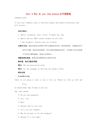 四川省雷波县民族中学七年级英语下册 Unit 3 Why do you like koalas公开课教案 人教新目标版