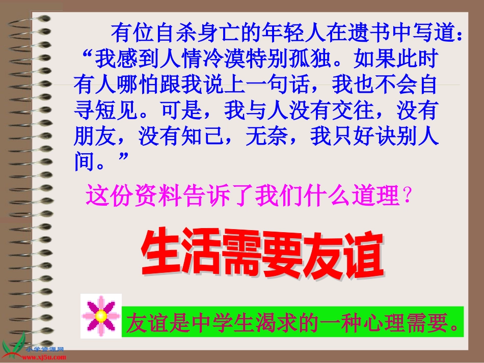 3、与友同行_第3页