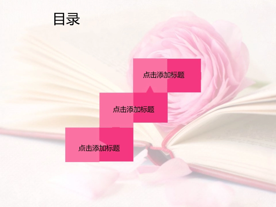 粉色清爽简约PPT演示模板_第2页