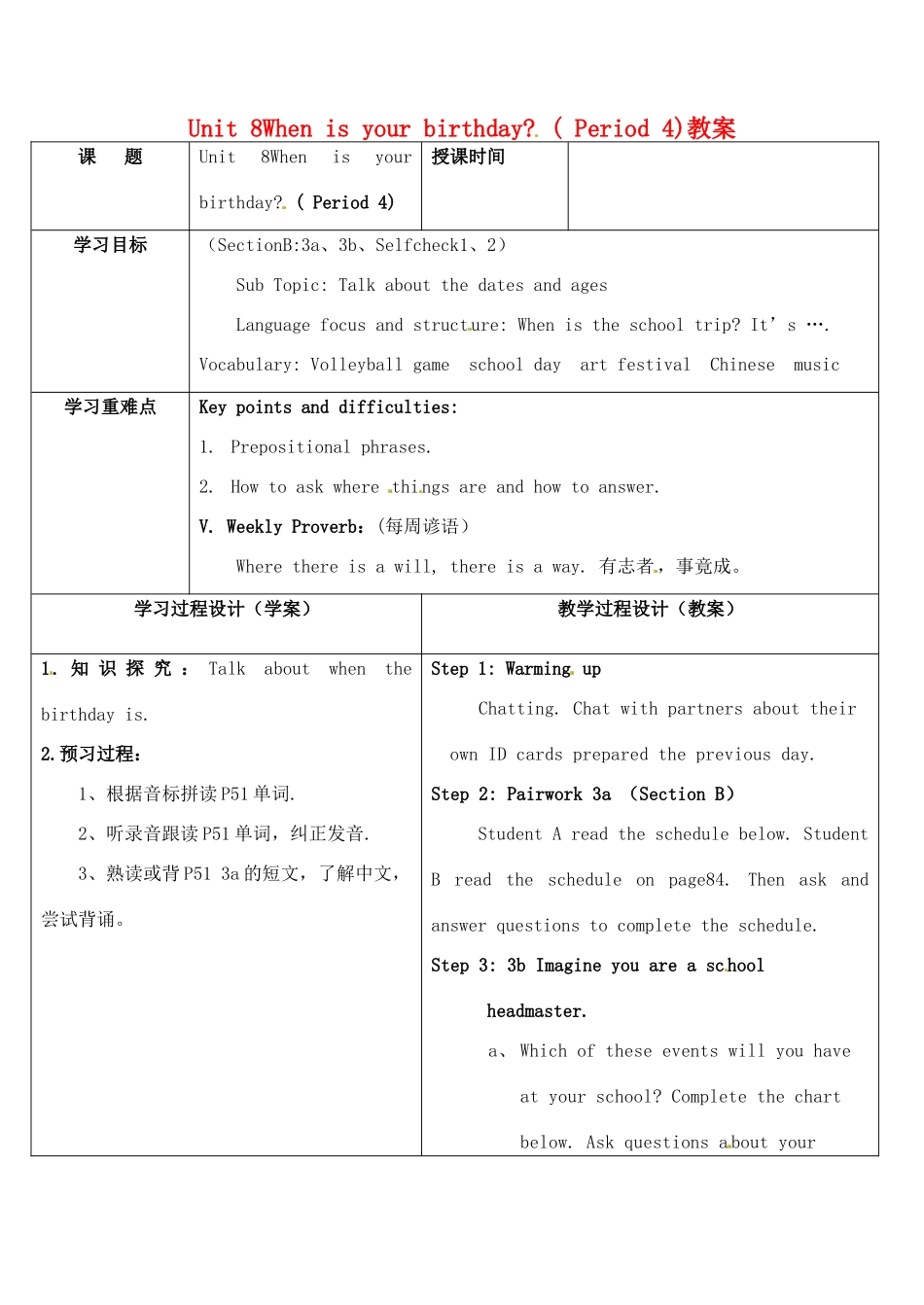 七年级英语上册 Unit 8 When is your birthday period 4教案 （新版）人教新目标版_第1页