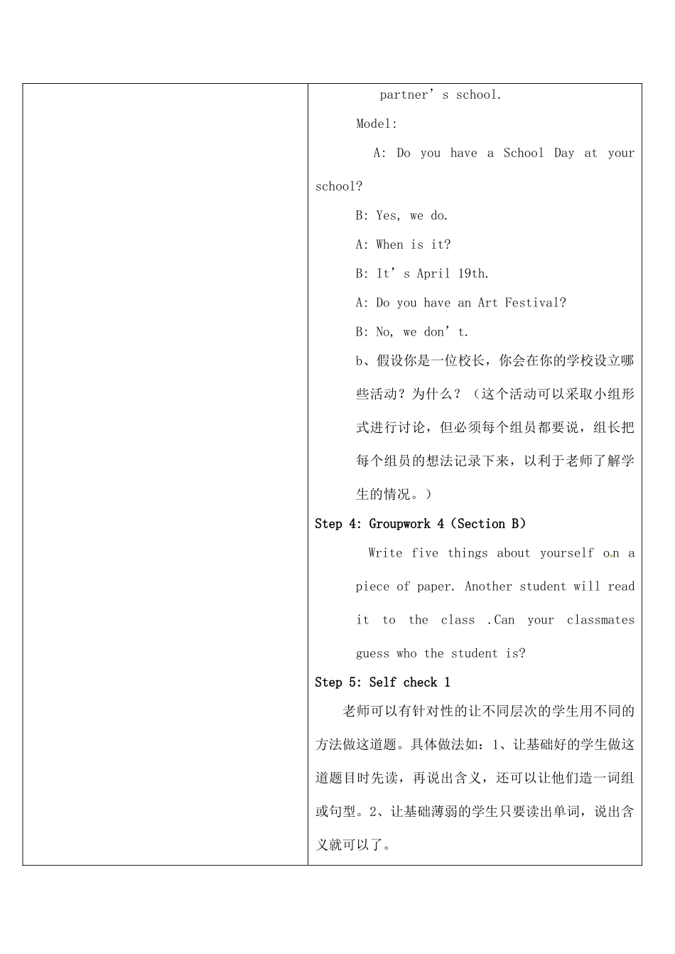 七年级英语上册 Unit 8 When is your birthday period 4教案 （新版）人教新目标版_第2页