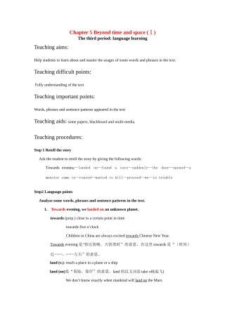 七年级英语上册：Chapter 5 Beyond time and space (Ⅰ) Language learning教案  牛津深圳版