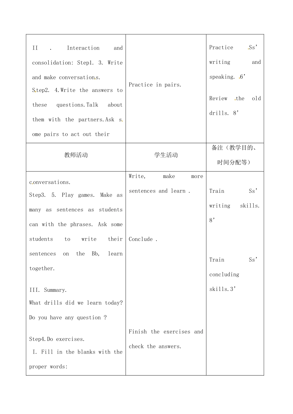 吉林省四平市第十七中学九年级英语全册《Review of Unit 6-10》（第2课时）教案 人教新目标版_第2页