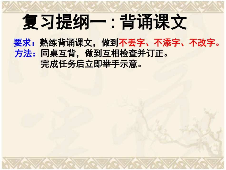 25、桃花源记-------(2)_第3页
