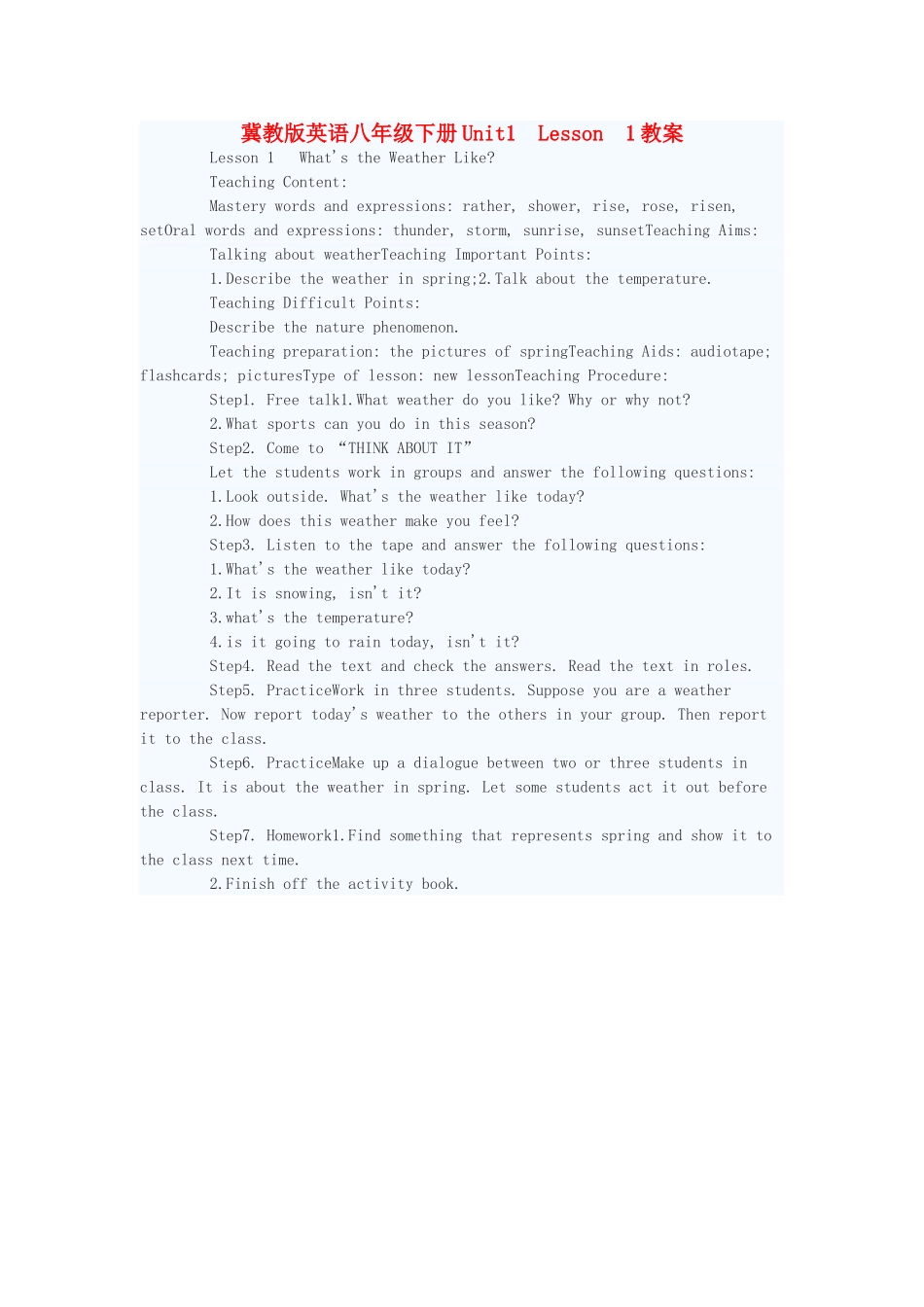 八年级英语下册 Unit1 Lesson 1教案 冀教版_第1页