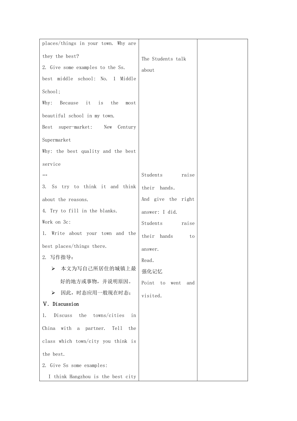 吉林省四平市第十七中学八年级英语上册 Unit 4 What’s the best movie theater（第6课时）教案 （新版）人教新目标版_第2页