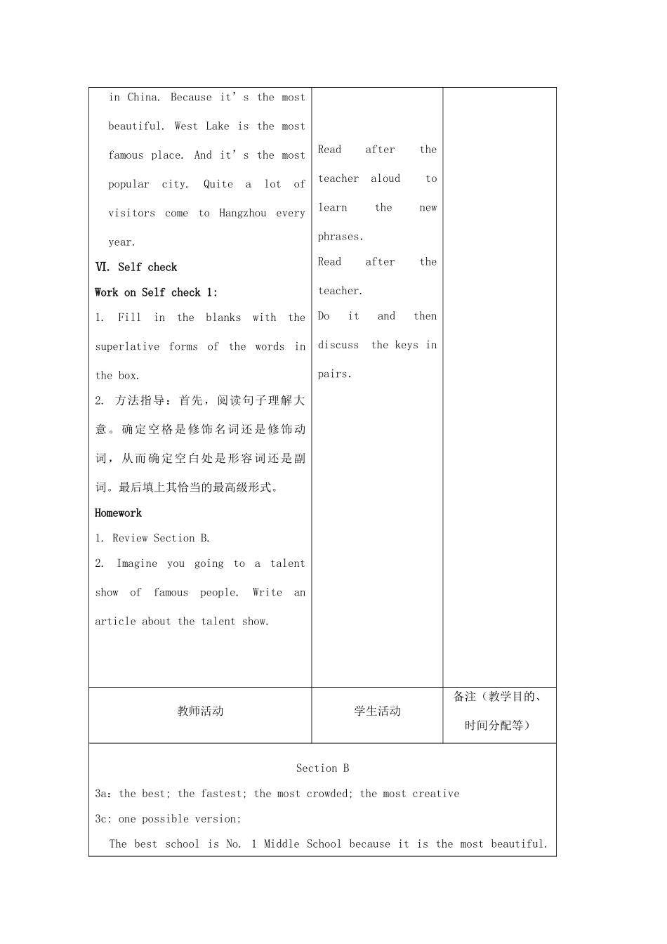 吉林省四平市第十七中学八年级英语上册 Unit 4 What’s the best movie theater（第6课时）教案 （新版）人教新目标版_第3页