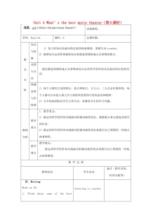 吉林省四平市第十七中学八年级英语上册 Unit 4 What’s the best movie theater（第6课时）教案 （新版）人教新目标版