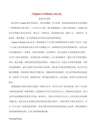 八年级英语上册Chapter 6 Nobody wins I Period 4教案上海牛津版