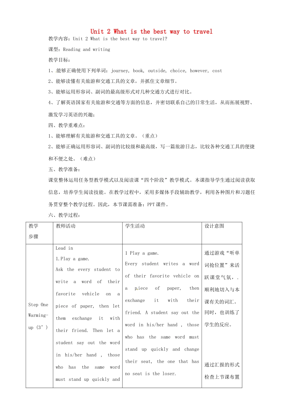 八年级英语上册 Module 4 Planes，ships and trains Unit 2 What is the best way to travel教案 （新版）外研版-（新版）外研版初中八年级上册英语教案_第1页