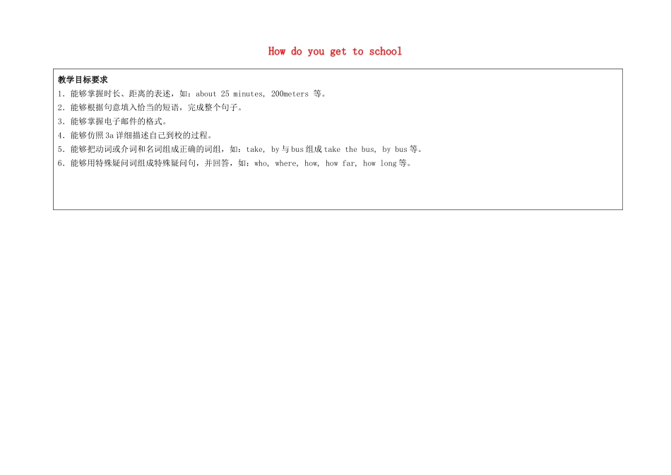 七年级英语下册 Unit 3 How do you get to school（第5课时）教学设计 （新版）人教新目标版-（新版）人教新目标版初中七年级下册英语教案_第1页