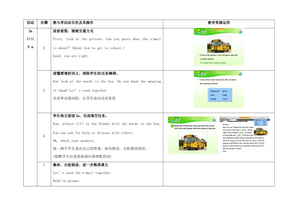 七年级英语下册 Unit 3 How do you get to school（第5课时）教学设计 （新版）人教新目标版-（新版）人教新目标版初中七年级下册英语教案_第3页