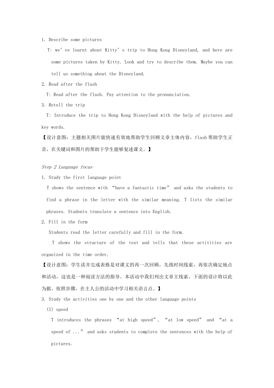 八年级英语下册 Unit 2 Travelling Reading II教案 （新版）牛津版-（新版）牛津版初中八年级下册英语教案_第2页