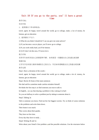 天津市东丽区徐庄子中学八年级英语上册 Unit 10 If you go to the party, you’ll have a great time第五课时教案 （新版）人教新目标版