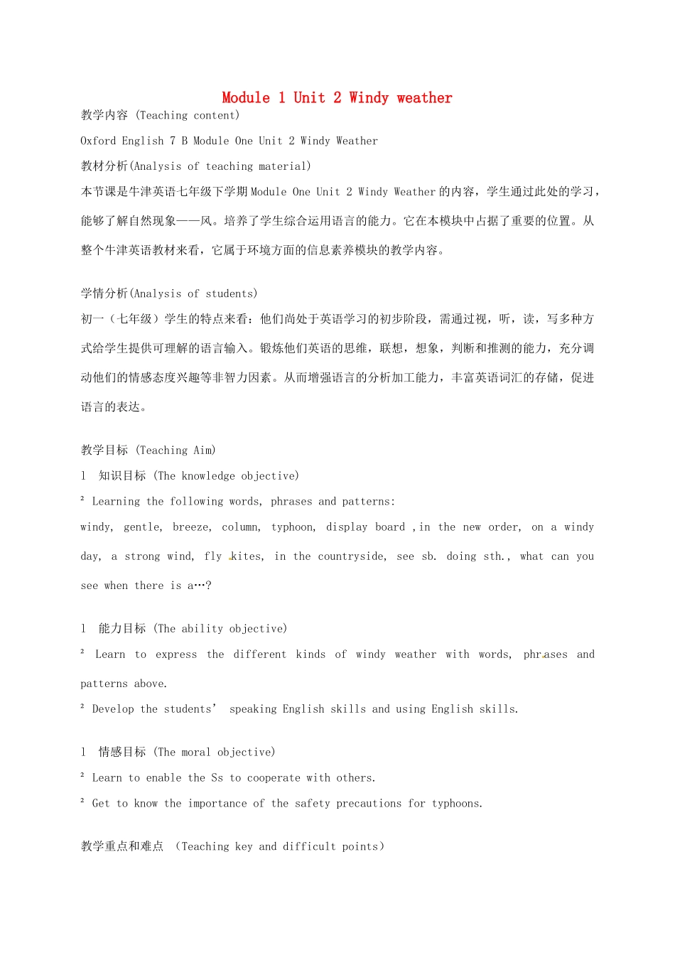 七年级英语下册 Module 1 Unit 2 Windy weather教案 牛津沈阳版-牛津沈阳版初中七年级下册英语教案_第1页