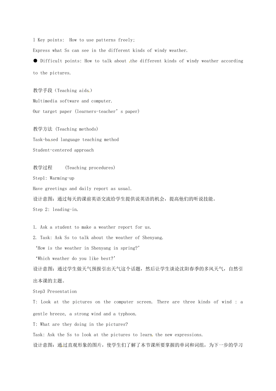 七年级英语下册 Module 1 Unit 2 Windy weather教案 牛津沈阳版-牛津沈阳版初中七年级下册英语教案_第2页