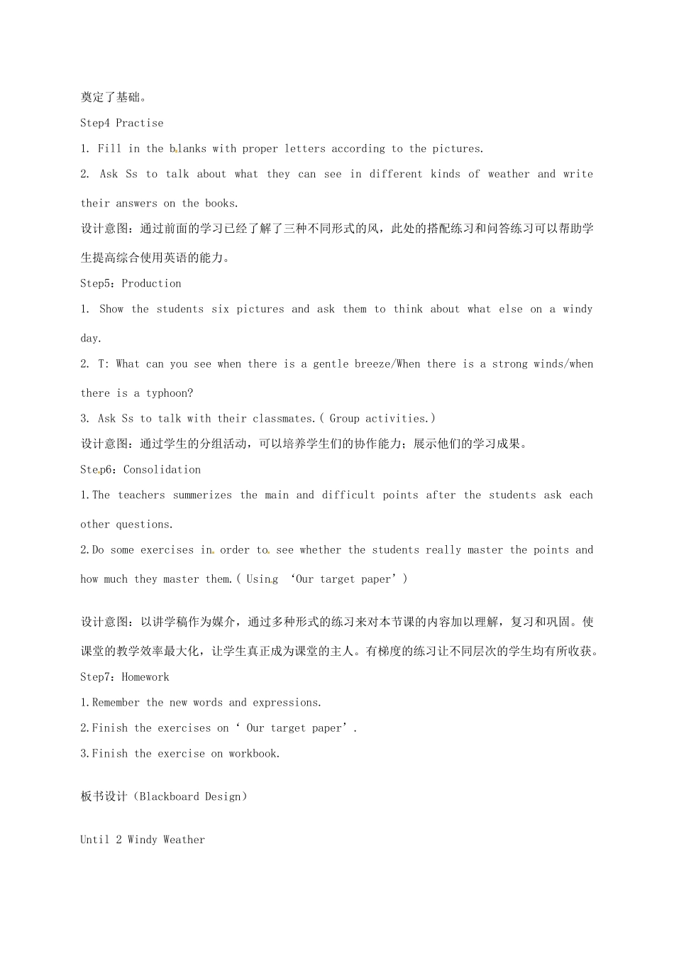 七年级英语下册 Module 1 Unit 2 Windy weather教案 牛津沈阳版-牛津沈阳版初中七年级下册英语教案_第3页