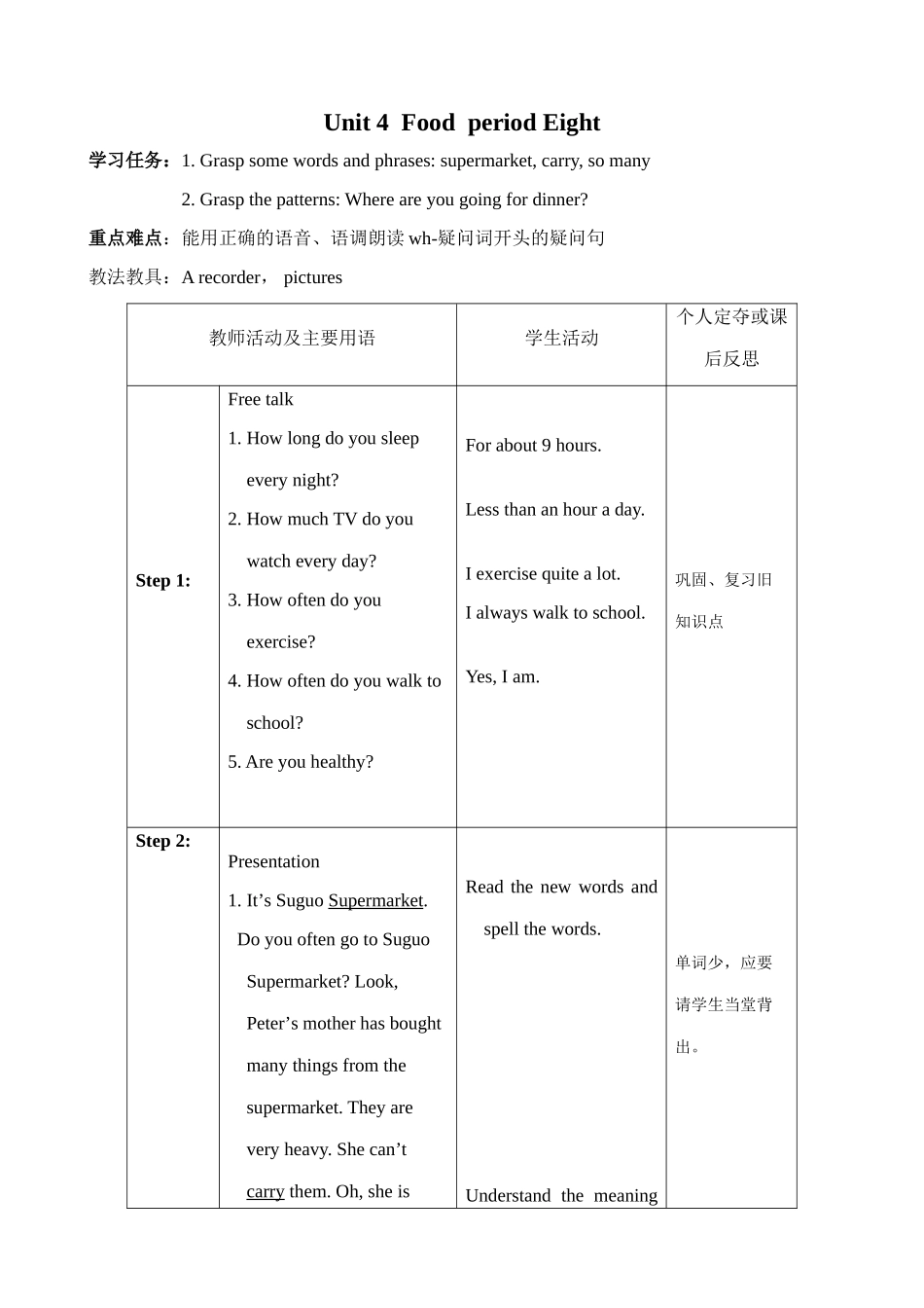 七年级英语Unit4 Food period Eight教案 牛津版_第1页