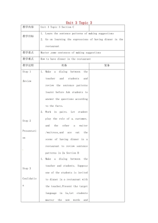 七年级英语上册 Unit 3 Topic 3 What would you like to drink Section C教案 （新版）仁爱版-（新版）仁爱版初中七年级上册英语教案