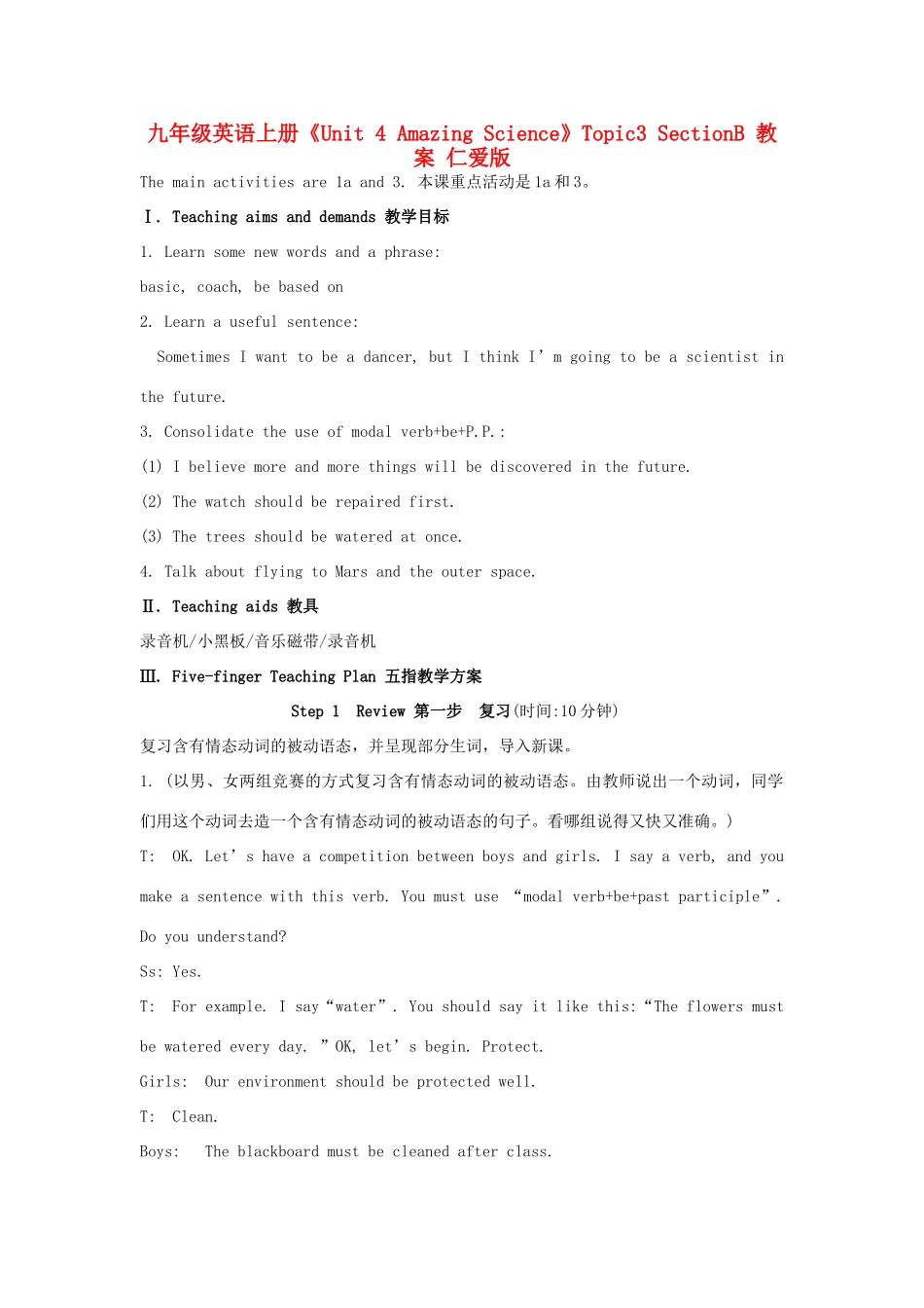 九年级英语上册《Unit 4 Amazing Science》Topic3 SectionB 教案 仁爱版_第1页