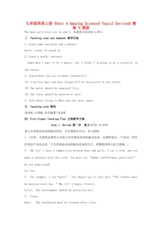 九年级英语上册《Unit 4 Amazing Science》Topic3 SectionB 教案 仁爱版