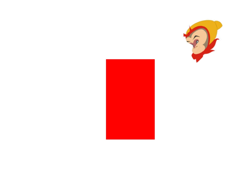 1平行四边形面积的计算教学课件(苏教版)_第3页